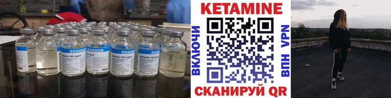 Кетамин ketamine нарко площадка как зайти Павловская