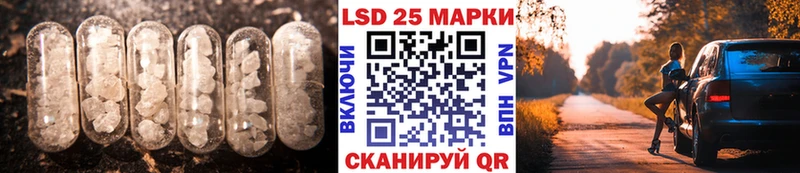 ЛСД экстази кислота  Павловская 
