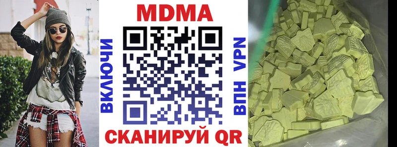 MDMA кристаллы  Павловская 