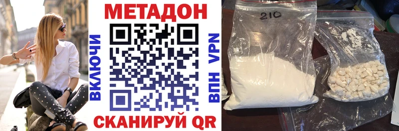 Метадон мёд  Павловская 